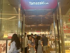 -山崎面包(苏州中心店)
