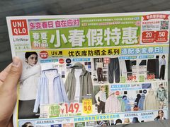 -优衣库(深圳万象天地旗舰店)