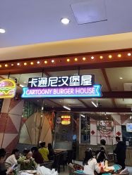 -卡通尼·Safari非洲探索乐园·生日会(金桥国际商业广场店)