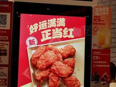 -汉堡王(四平万达店)