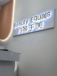 -禾慕时光医疗美容