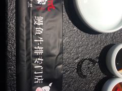 -味家烤肉烤鳗鱼牛排(西塔旗舰店)