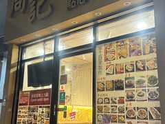 -周记点心(西环店)