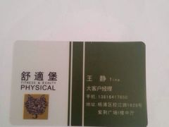 舒适堡(宝地店)-舒适堡(宝地广场店)