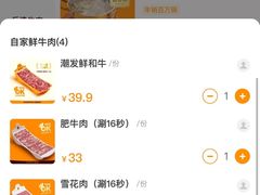 -潮发潮汕牛肉店(东方宝泰店)