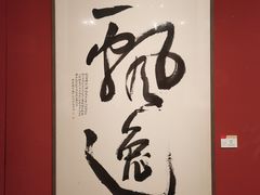 -江苏省美术馆(长江路新馆)