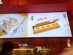 -阮大兴糕团(日月光中心店)