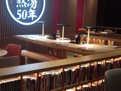 大堂-味千拉面(航洋国际购物中心)