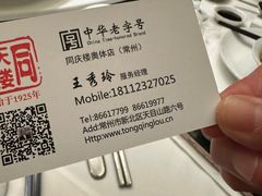 -同庆楼(奥体中心店)