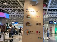 -宜家·瑞典风味餐厅(无锡店)