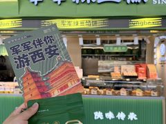 -清真军军绿豆糕(回坊总店)