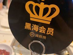 -海底捞火锅(锦艺城店)