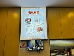 -有礼有面(知春路店)