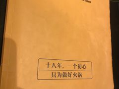 -忆春秋火锅(文翠路店)