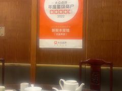 -新聚丰菜馆(太监弄店)