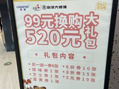 -南洋大师傅(六合龙湖天街店)