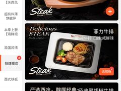 -快乐爱斯米牛排·寿喜烧自助(亿合城店)