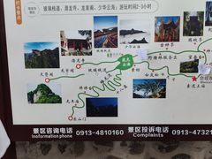 -少华山国家森林公园