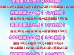 -东方之珠洗浴休闲广场(和平店)