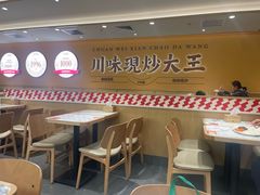 -乡村基·川味现炒大王(熙悦天街店)