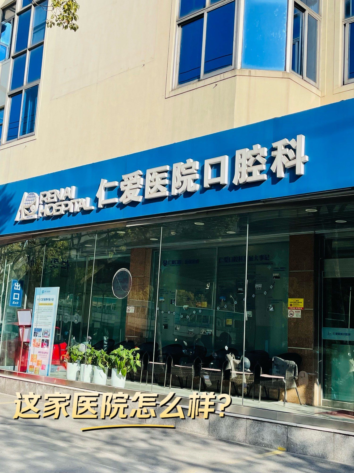 首都医科大学附属北京口腔医院号贩子联系电话——靠谱的代挂号贩子的简单介绍