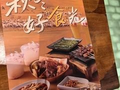 -肉串汪(月坛店)