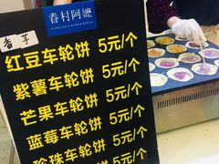 菜单-眷村阿嬷(花城汇店)