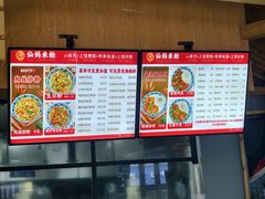 -仙妈米粉店(庆丰路)