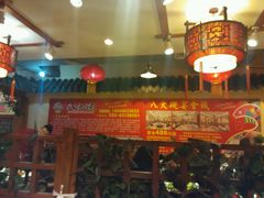 -八大碗·地道东北菜(东陵西路店)