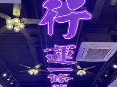 -龙记·香港茶餐厅(海上世界店)