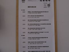 -纽巷咖啡 SOFTFOCUS COFFEE(锦和巴黎时韵店)