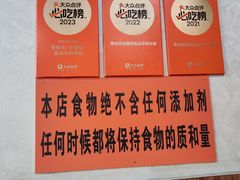 -攀枝花·任德琼·盐边羊肉米线