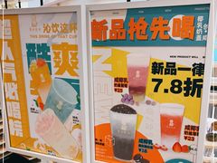 -茶也运也(望京万科店)