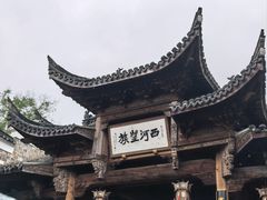 -清漾毛氏文化村