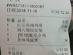 -华莱士·全鸡汉堡(五爱道店)