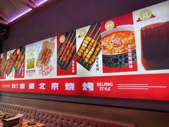 -聚点串吧·北京烧烤(海淀黄庄店)