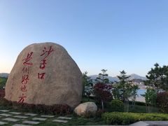 -青岛沙子口国家中心渔港