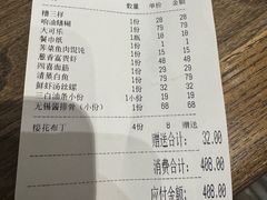 -锡和无锡菜(景丽苑店)