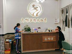 -春梅里卤鹅馆·47年老字号(中山路店)