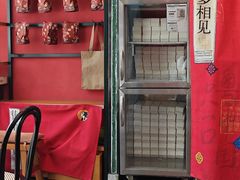 -茶理宜世(乐峰广场·尝乐集店)