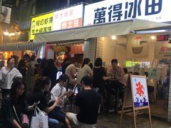 等位区-WONDER ICE 萬得冰田(建設路总店)
