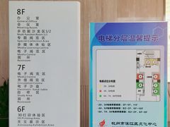 -杭州滨江区图书馆科技分馆