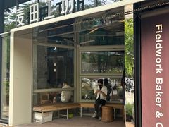 -麦田工坊(月湖店)