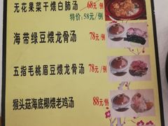 -五谷芳乳鸽王(海景店)