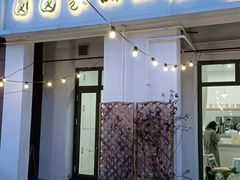 门面-圆圆家甜品店