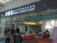 门面-迪莉娅(欧亚卖场店)