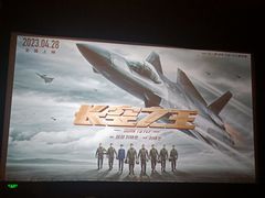 -武商摩尔影城(国广IMAX激光店)