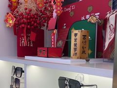 -宝岛眼镜(芜湖大润发店)