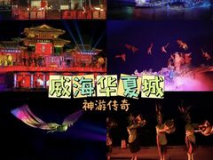 -《神游传奇》秀