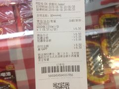 账单-盒马鲜生(大成店)